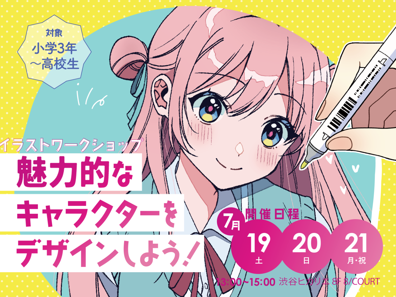 2025tengi_hikarie_10