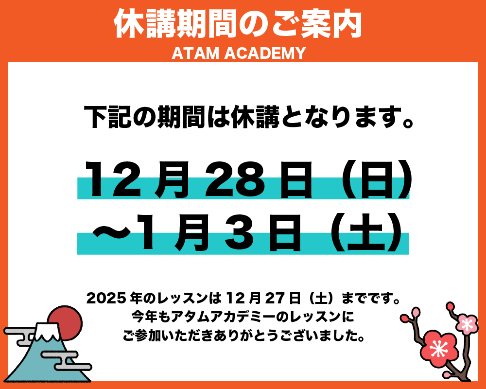 休講期間のご案内（画像）元データ