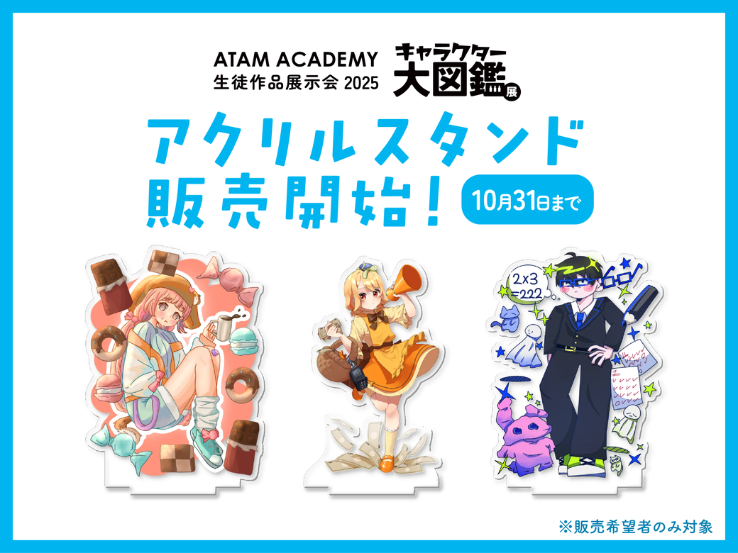 SUZURI販売開始_修正_アートボード 2