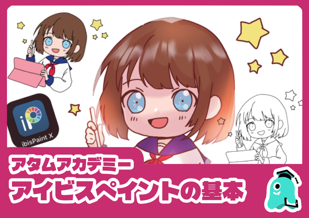 アイビスサムネ