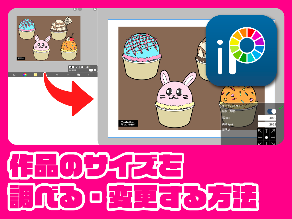 レッスンの進め方_サイズ変更サムネイル5