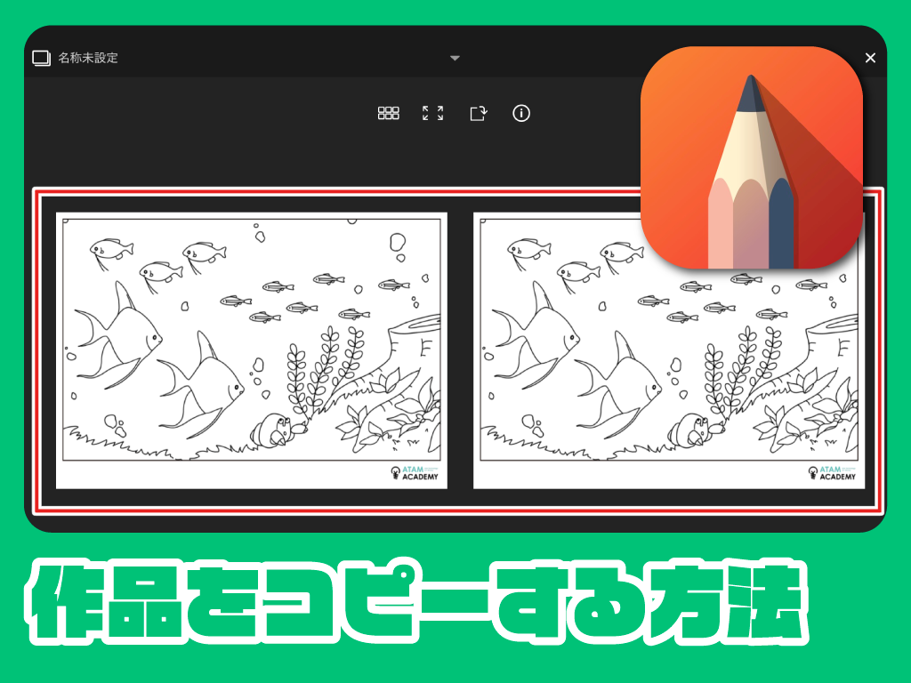 レッスンの進め方_作品コピーサムネイル4