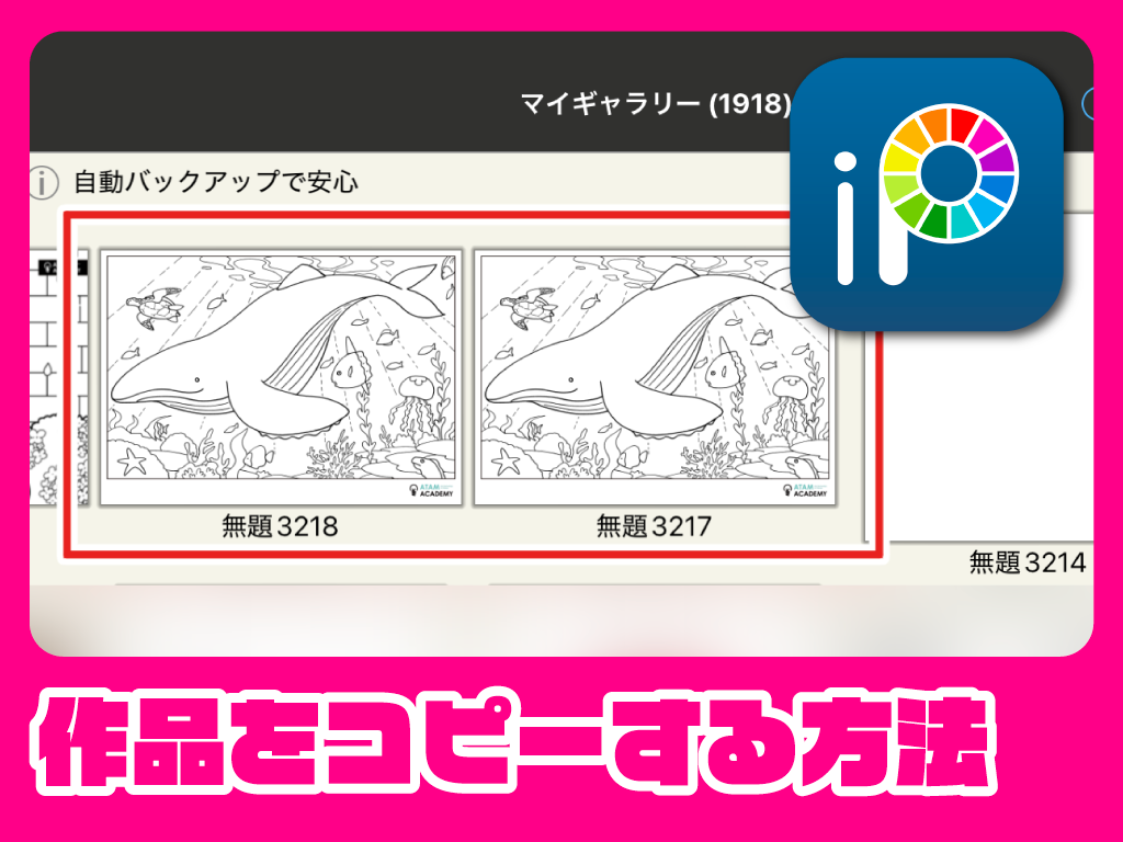 レッスンの進め方_作品コピーサムネイル5