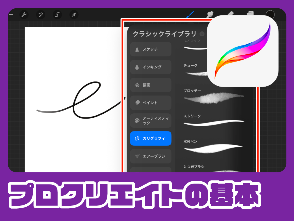 レッスンの進め方_プロクリエイト