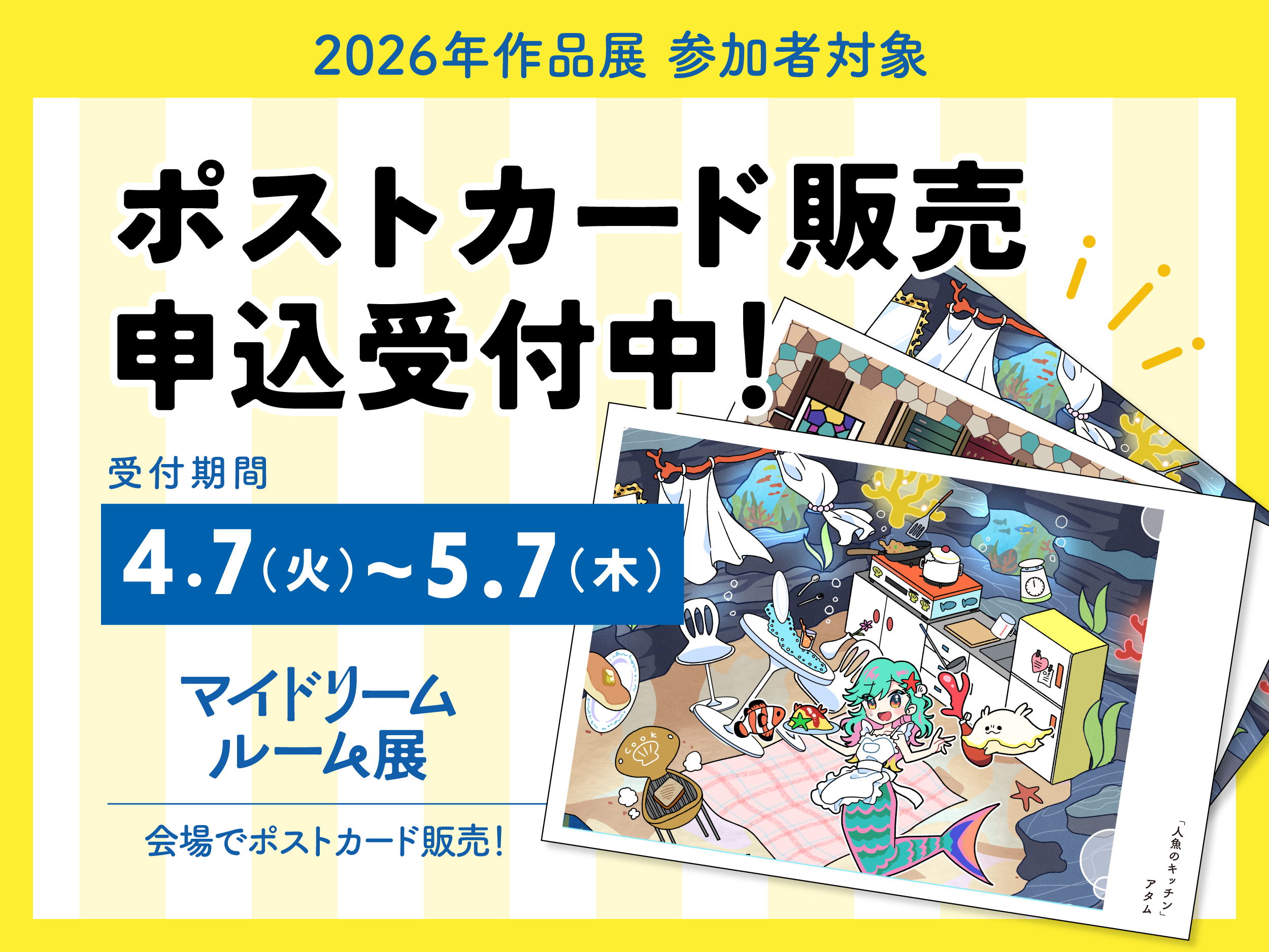 ポストカード販売サムネイル_仁平02